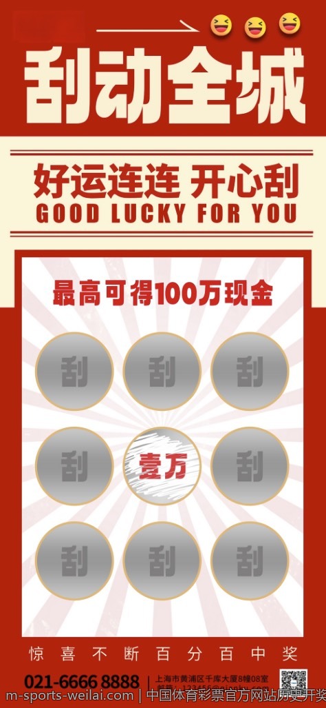 中国体育彩票官方网站历史开奖记录查询