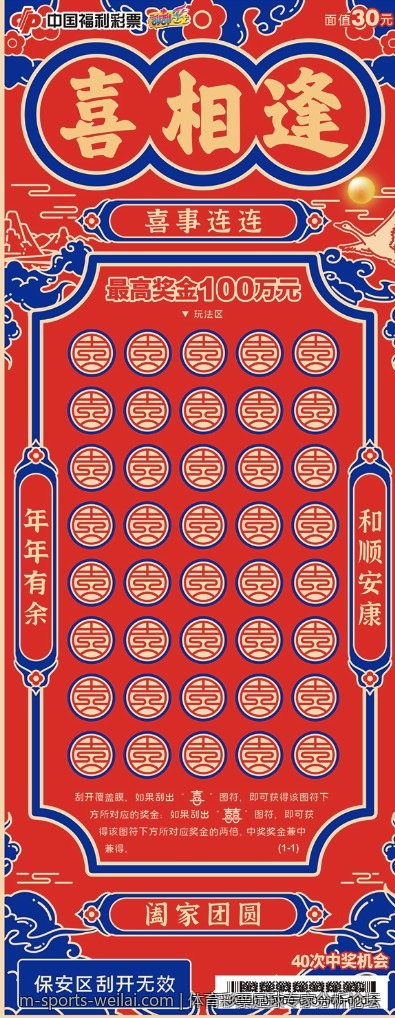 大乐透中大奖后的心理变化与应对