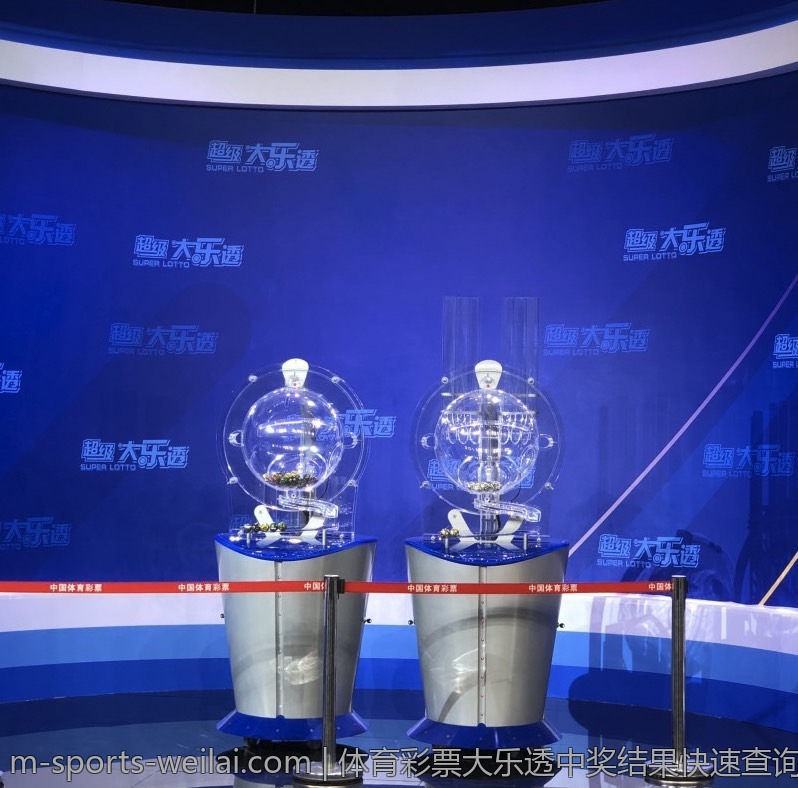 体育彩票大乐透中奖结果快速查询