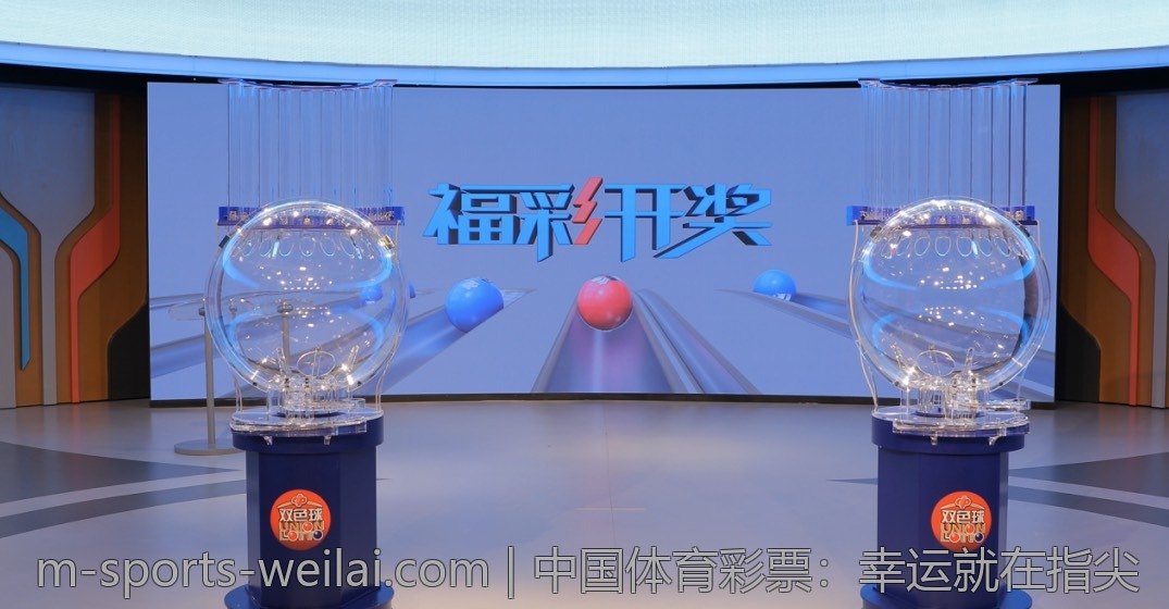 中国体育彩票：幸运就在指尖