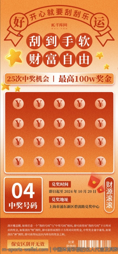 中国体育彩票大乐透与现代科技结合