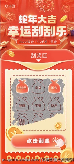 体育彩票大乐透的线上线下销售模式